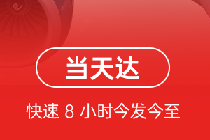 遵义茅台航空物流航空货运公司【机场